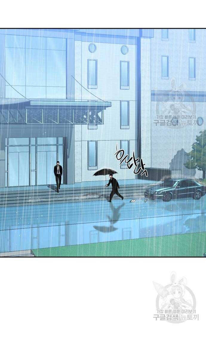 Bạn Học Của Tôi Là Lính Đánh Thuê Chapter 144 - Trang 2