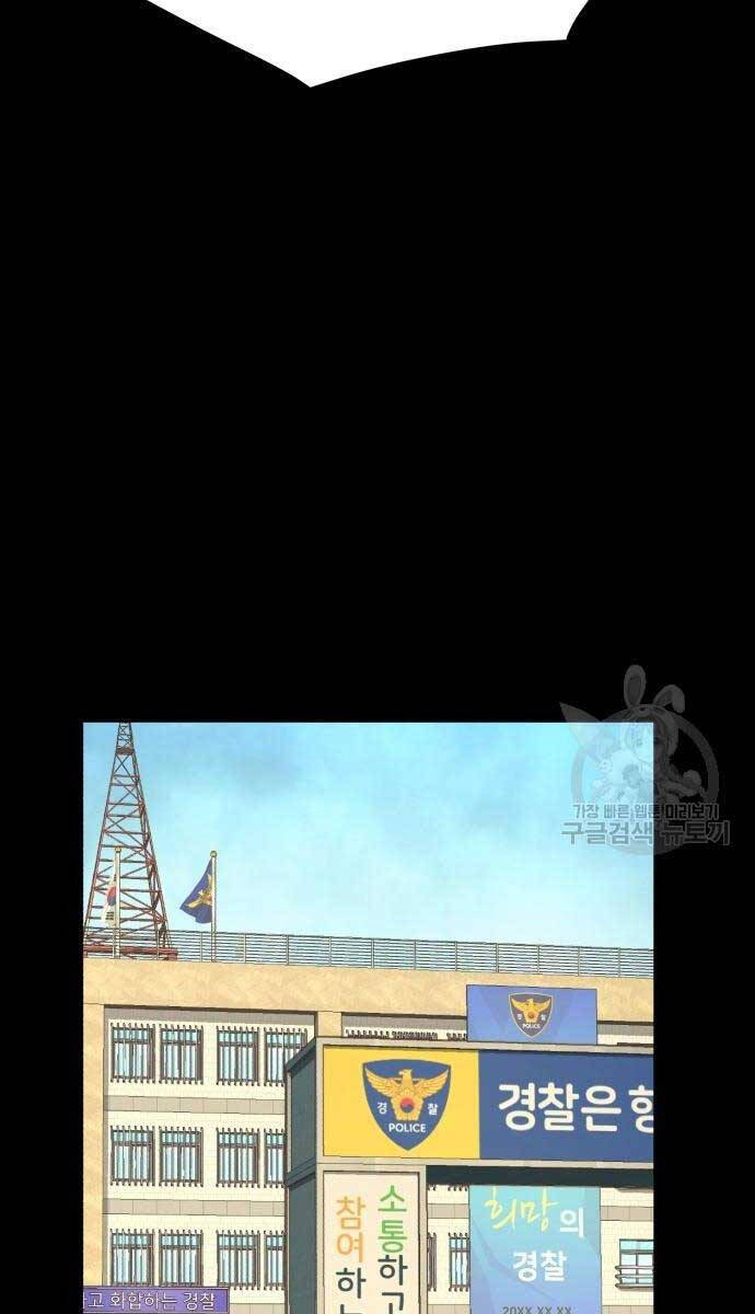 Bạn Học Của Tôi Là Lính Đánh Thuê Chapter 144 - Trang 2