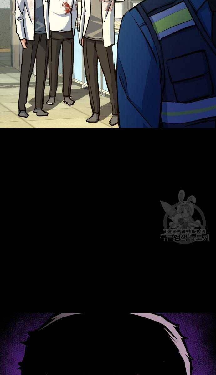 Bạn Học Của Tôi Là Lính Đánh Thuê Chapter 144 - Trang 2