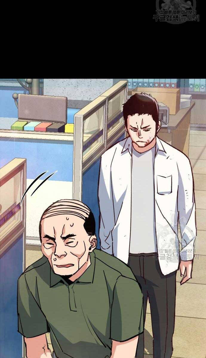 Bạn Học Của Tôi Là Lính Đánh Thuê Chapter 144 - Trang 2