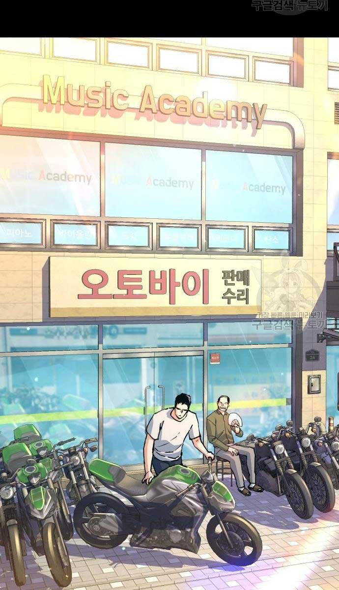 Bạn Học Của Tôi Là Lính Đánh Thuê Chapter 144 - Trang 2