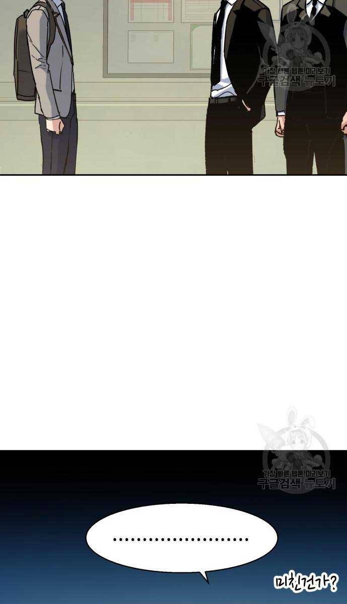 Bạn Học Của Tôi Là Lính Đánh Thuê Chapter 144 - Trang 2