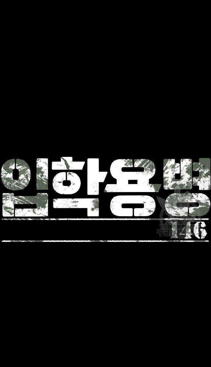 Bạn Học Của Tôi Là Lính Đánh Thuê Chapter 146 - Trang 2