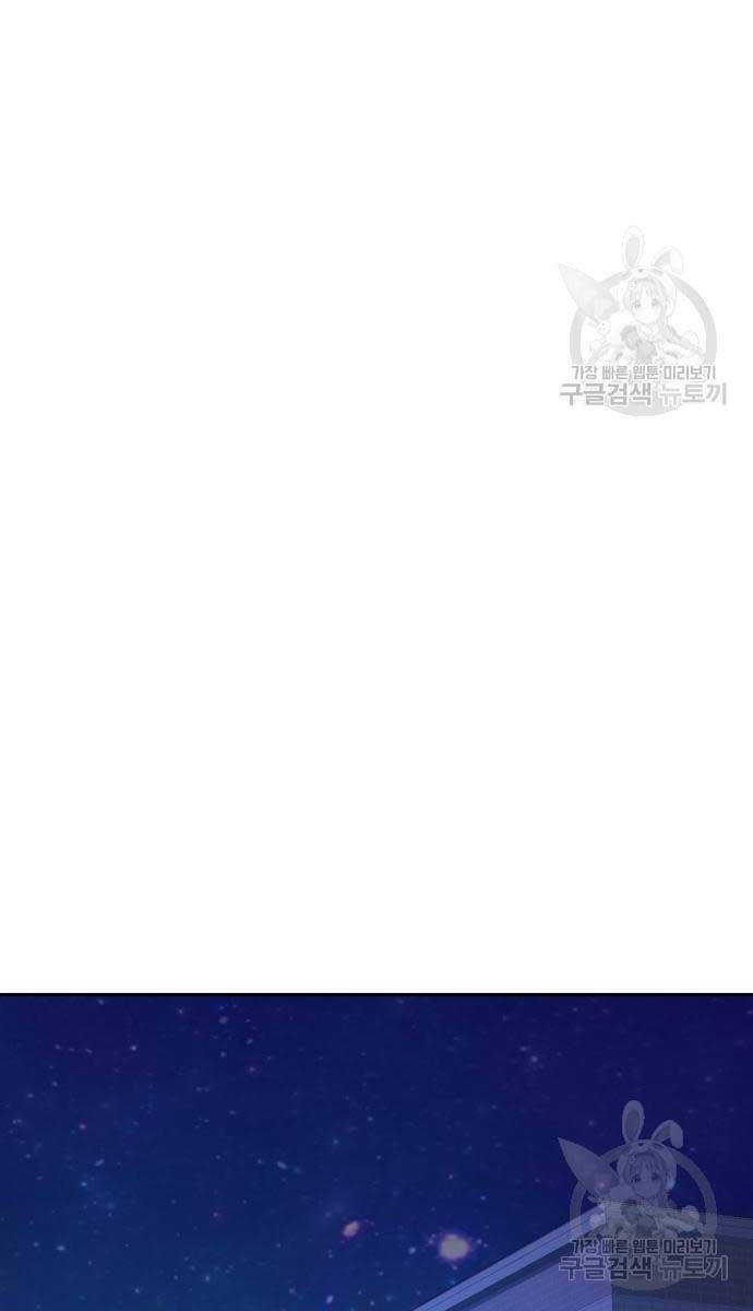 Bạn Học Của Tôi Là Lính Đánh Thuê Chapter 146 - Trang 2