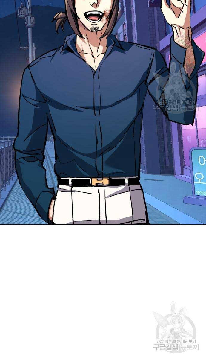 Bạn Học Của Tôi Là Lính Đánh Thuê Chapter 146 - Trang 2