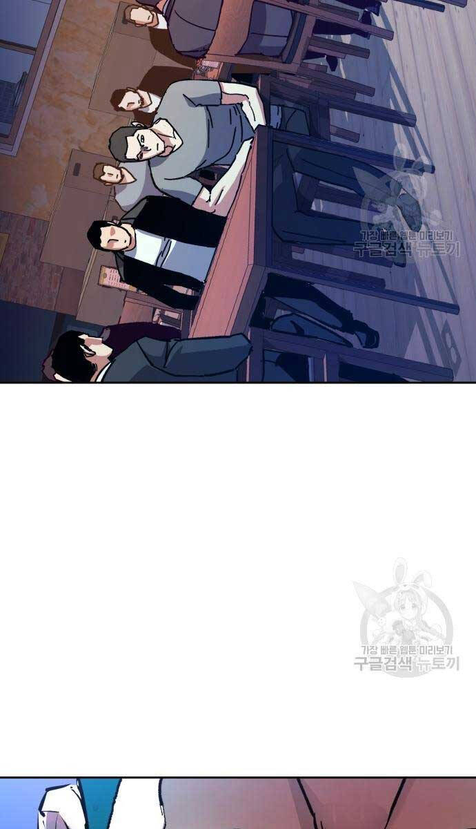 Bạn Học Của Tôi Là Lính Đánh Thuê Chapter 146 - Trang 2