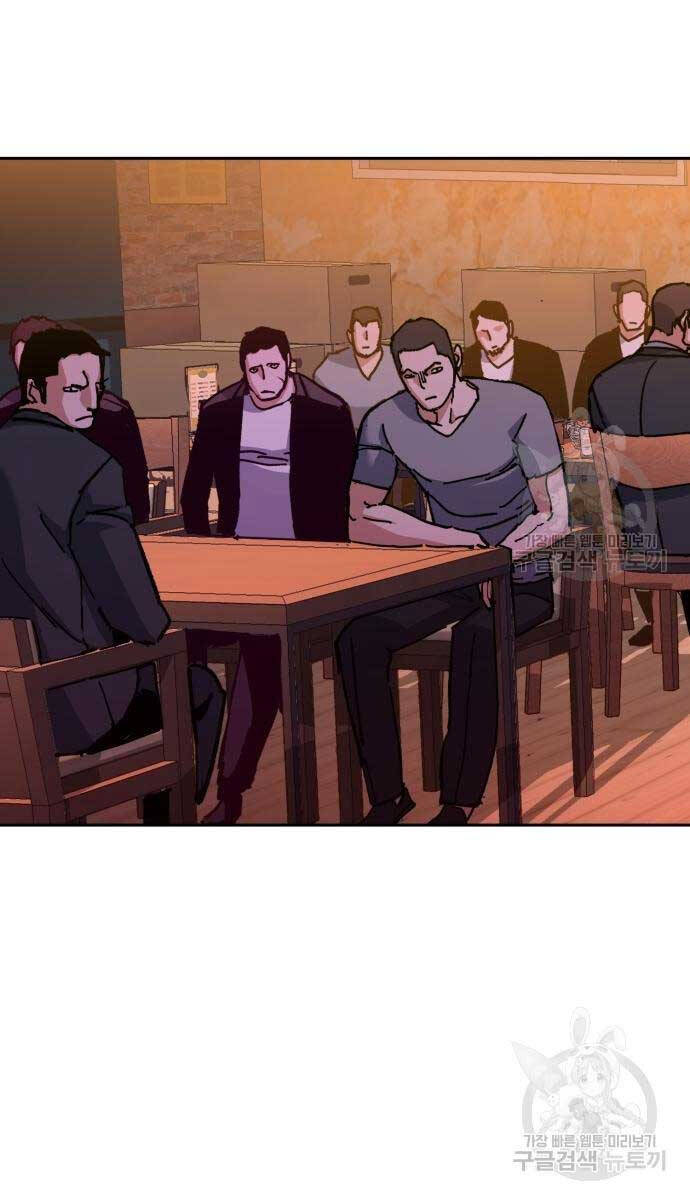 Bạn Học Của Tôi Là Lính Đánh Thuê Chapter 146 - Trang 2