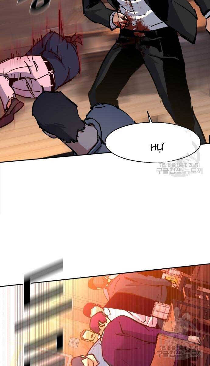 Bạn Học Của Tôi Là Lính Đánh Thuê Chapter 146 - Trang 2