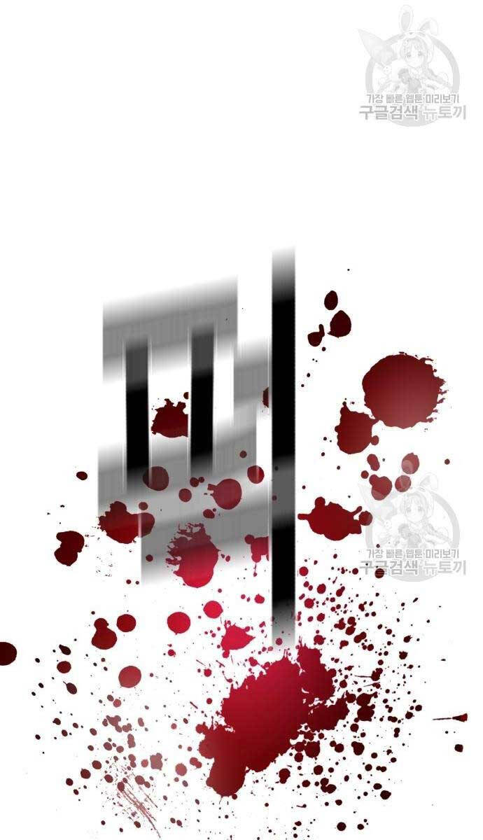 Bạn Học Của Tôi Là Lính Đánh Thuê Chapter 149 - Trang 2