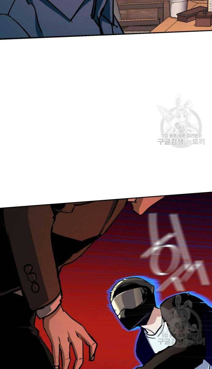 Bạn Học Của Tôi Là Lính Đánh Thuê Chapter 149 - Trang 2