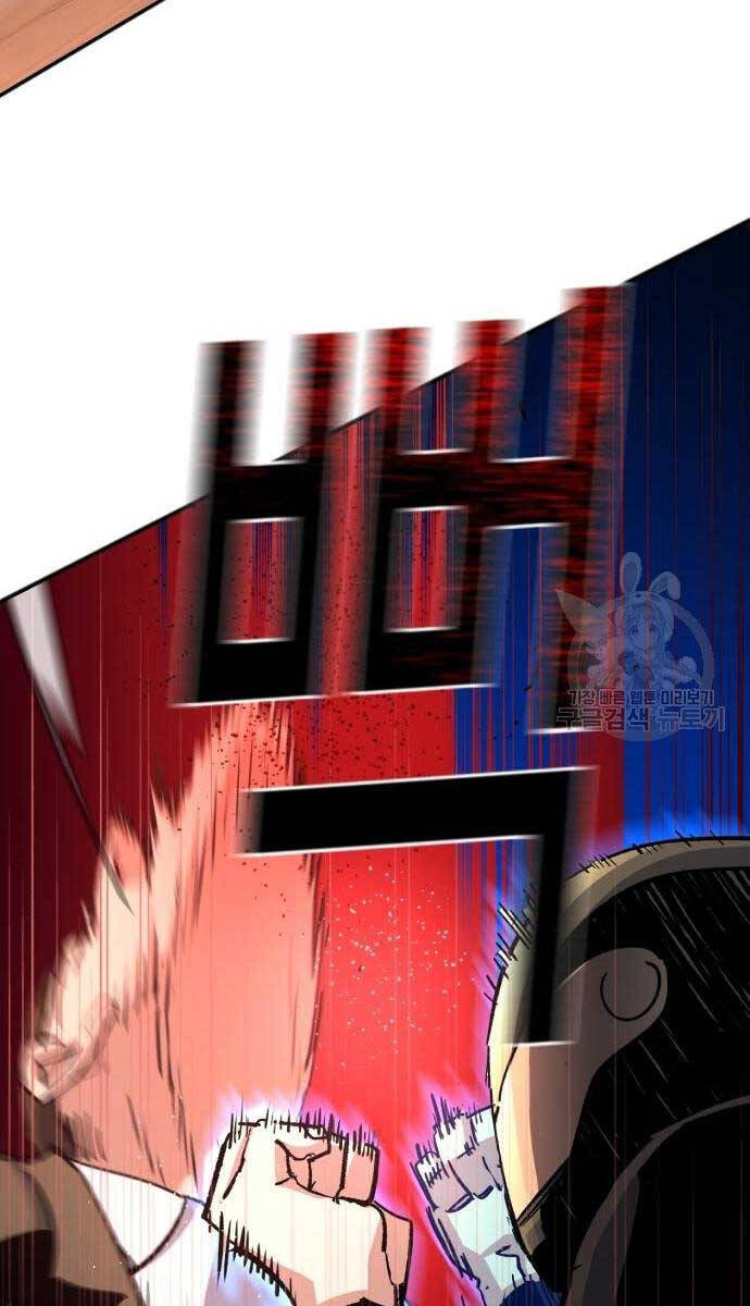 Bạn Học Của Tôi Là Lính Đánh Thuê Chapter 149 - Trang 2