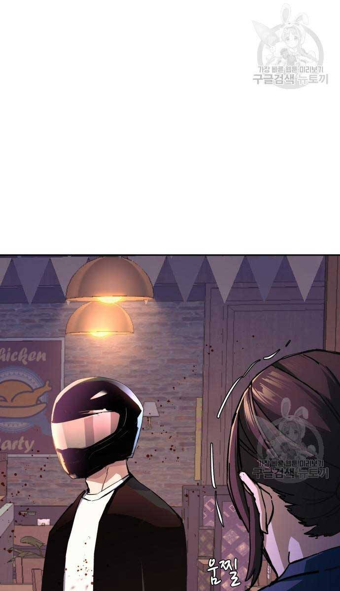 Bạn Học Của Tôi Là Lính Đánh Thuê Chapter 149 - Trang 2