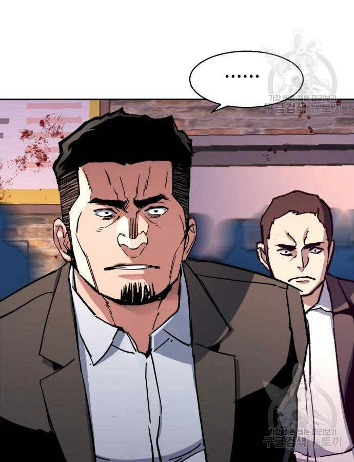 Bạn Học Của Tôi Là Lính Đánh Thuê Chapter 149 - Trang 2