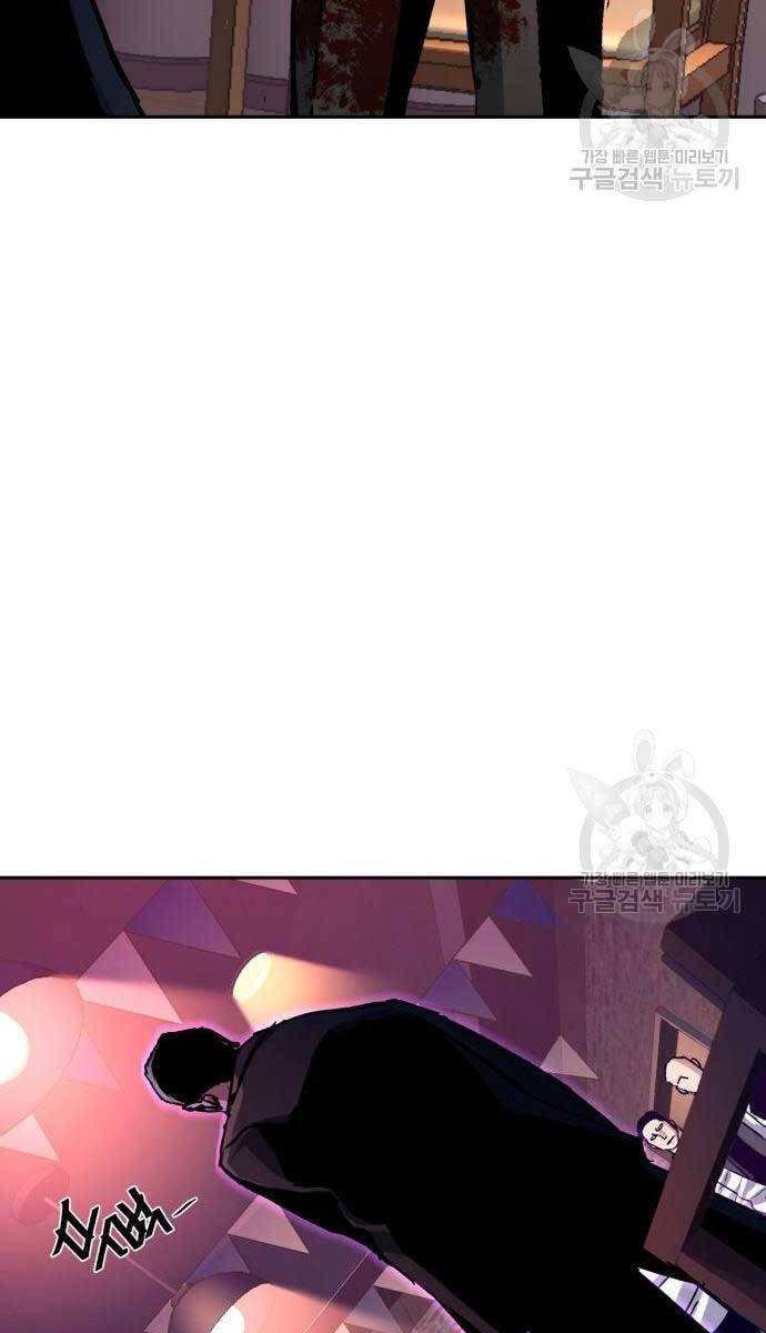 Bạn Học Của Tôi Là Lính Đánh Thuê Chapter 149 - Trang 2