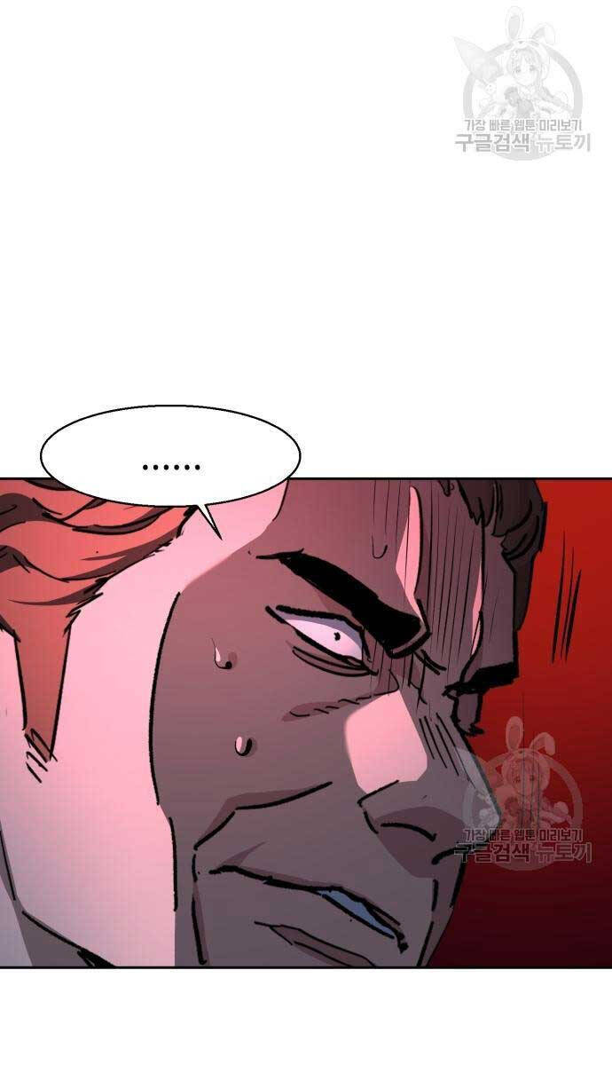 Bạn Học Của Tôi Là Lính Đánh Thuê Chapter 149 - Trang 2