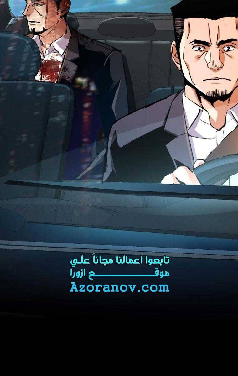 Bạn Học Của Tôi Là Lính Đánh Thuê Chapter 150 - Trang 2