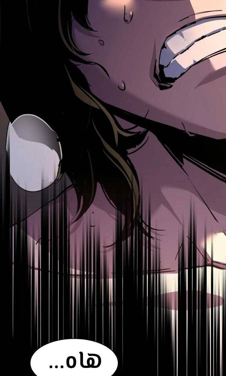 Bạn Học Của Tôi Là Lính Đánh Thuê Chapter 151 - Trang 2