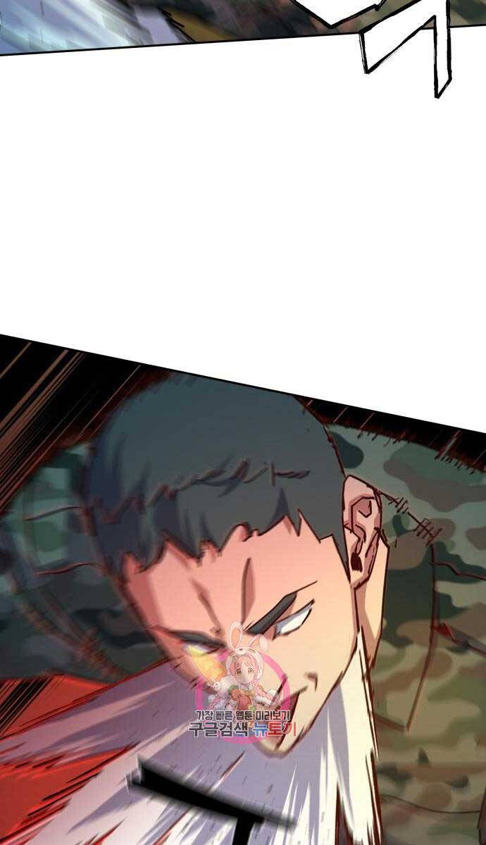 Bạn Học Của Tôi Là Lính Đánh Thuê Chapter 152 - Trang 2