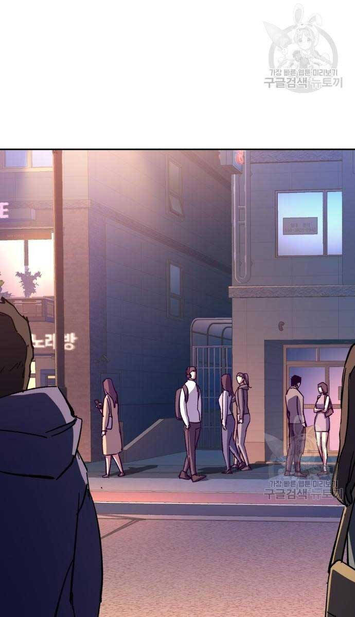 Bạn Học Của Tôi Là Lính Đánh Thuê Chapter 153 - Trang 2