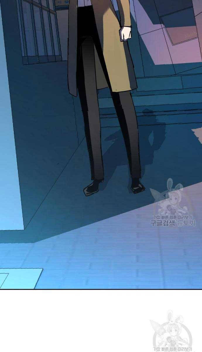 Bạn Học Của Tôi Là Lính Đánh Thuê Chapter 153 - Trang 2