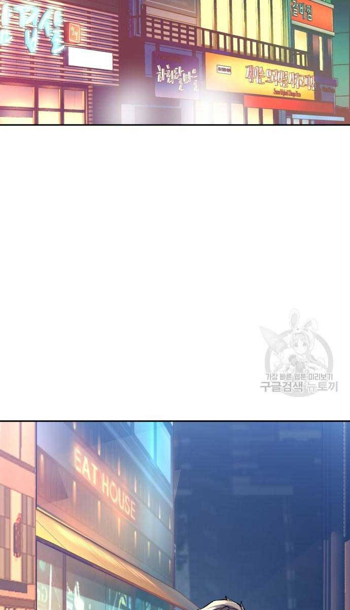 Bạn Học Của Tôi Là Lính Đánh Thuê Chapter 153 - Trang 2