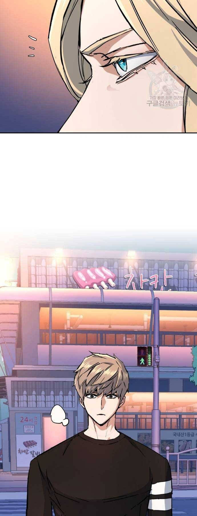 Bạn Học Của Tôi Là Lính Đánh Thuê Chapter 154 - Trang 2