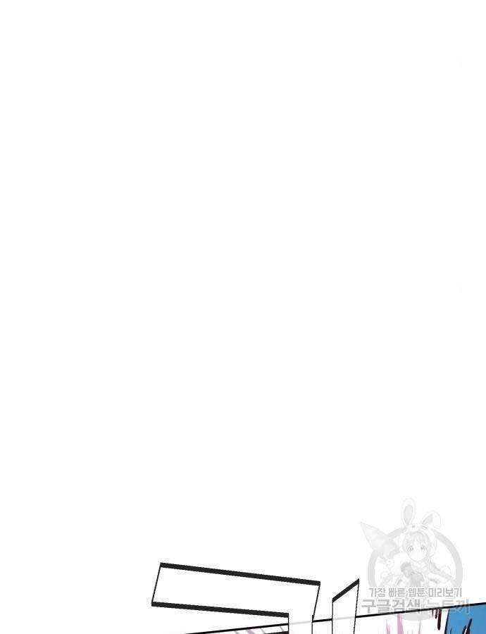 Bạn Học Của Tôi Là Lính Đánh Thuê Chapter 155 - Trang 2