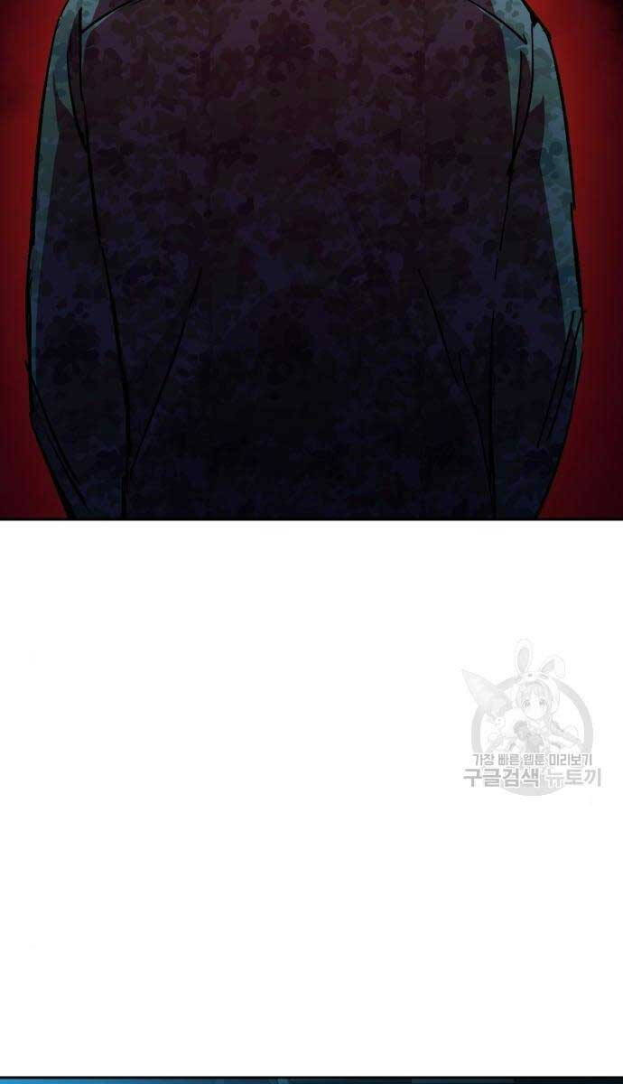 Bạn Học Của Tôi Là Lính Đánh Thuê Chapter 155 - Trang 2