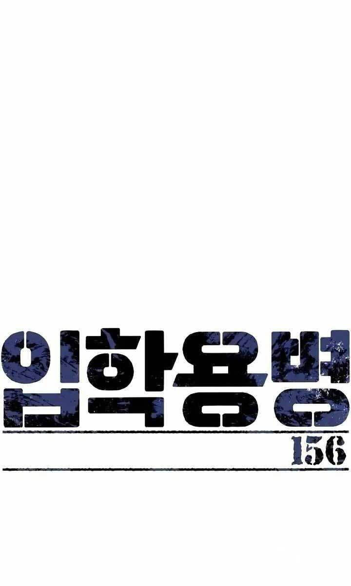 Bạn Học Của Tôi Là Lính Đánh Thuê Chapter 156 - Trang 2