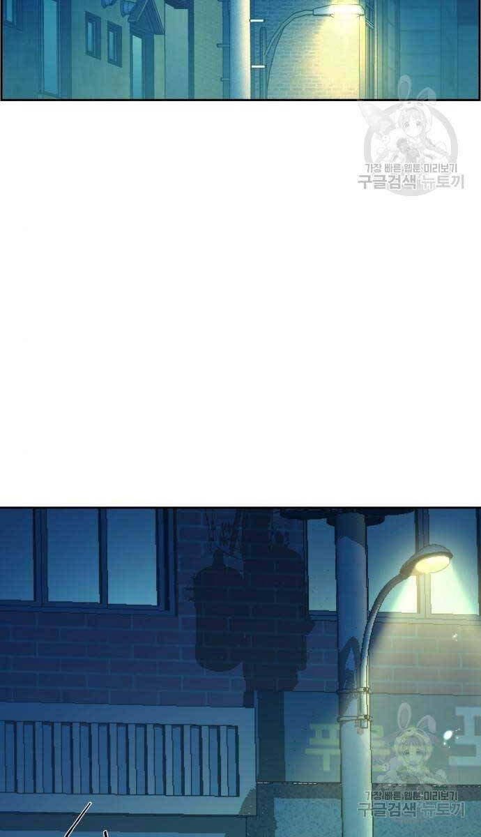 Bạn Học Của Tôi Là Lính Đánh Thuê Chapter 158 - Trang 2