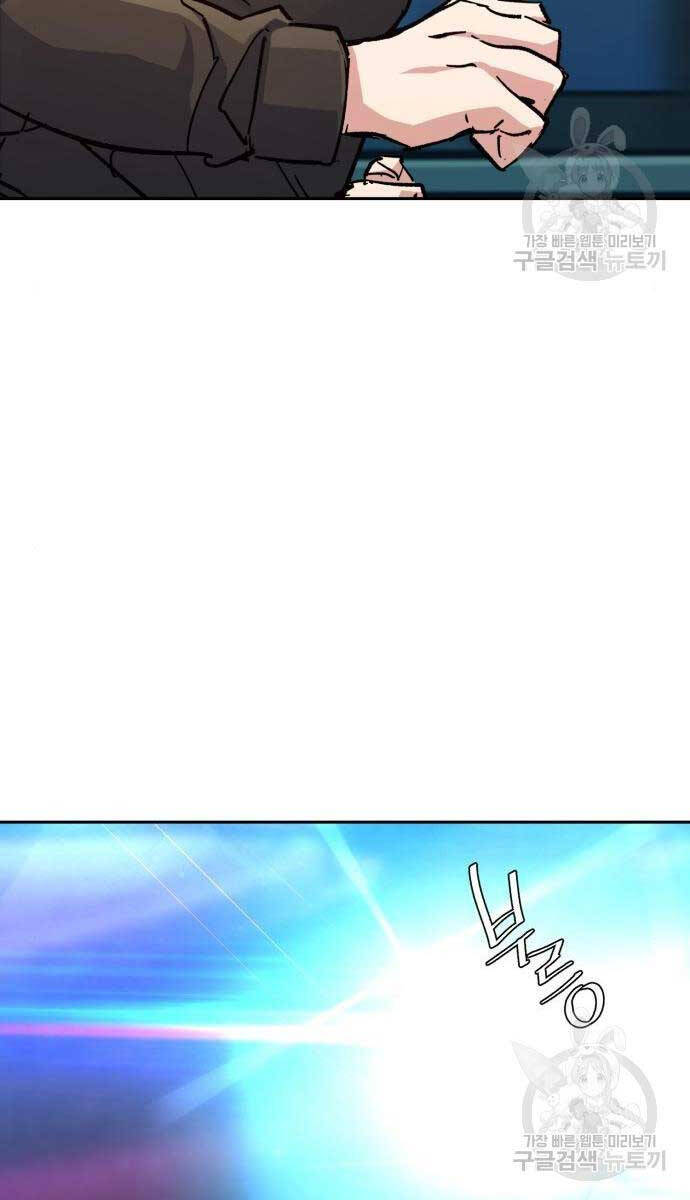 Bạn Học Của Tôi Là Lính Đánh Thuê Chapter 158 - Trang 2