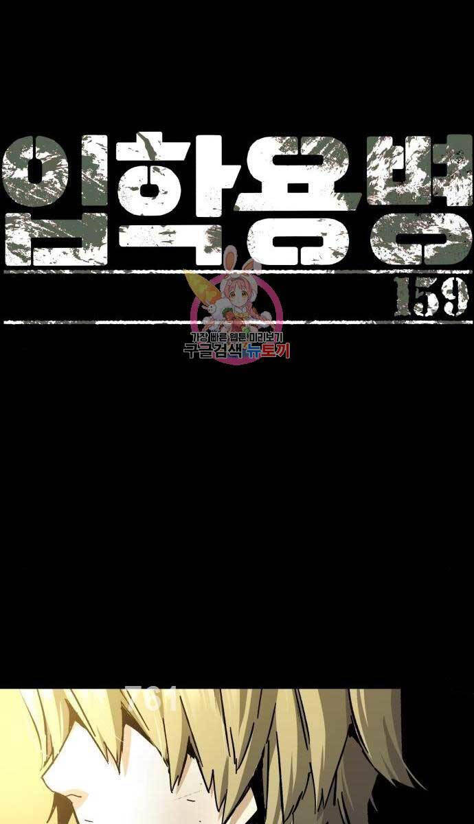 Bạn Học Của Tôi Là Lính Đánh Thuê Chapter 159 - Trang 2