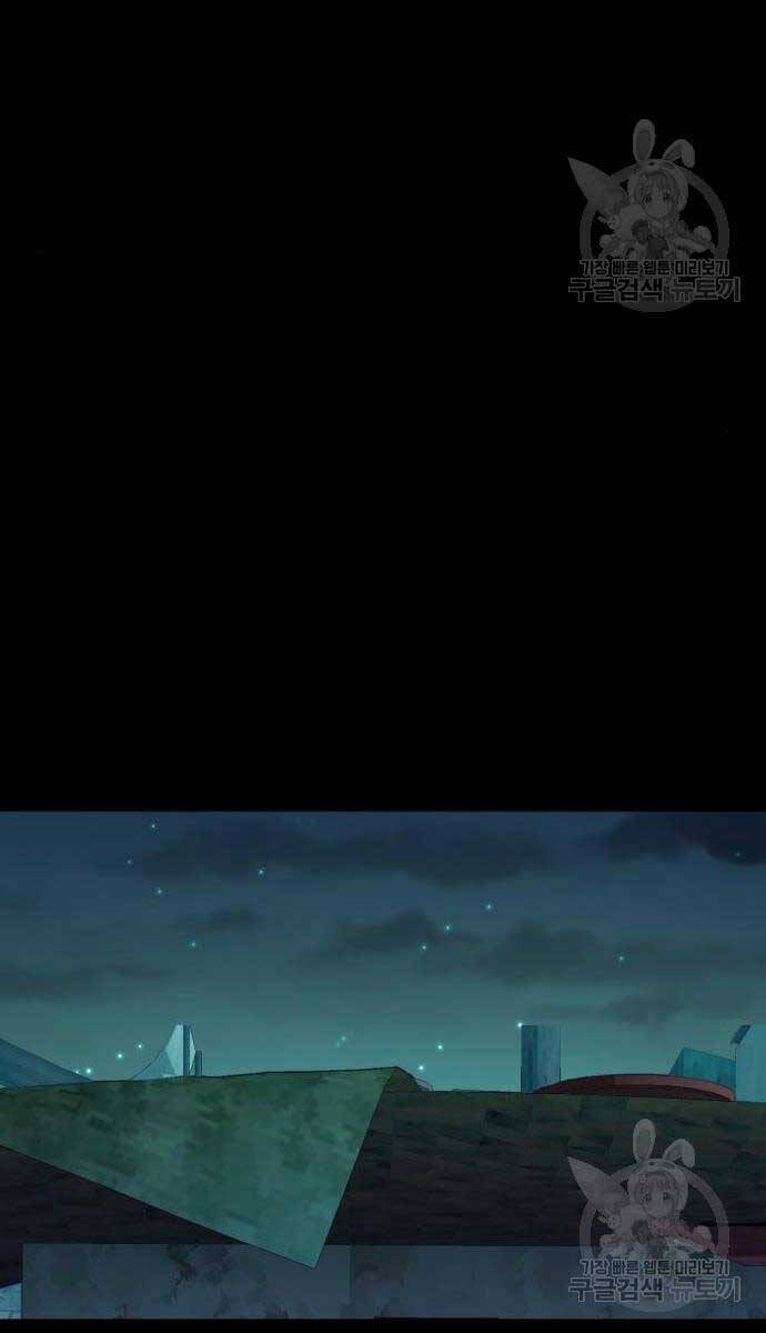 Bạn Học Của Tôi Là Lính Đánh Thuê Chapter 159 - Trang 2