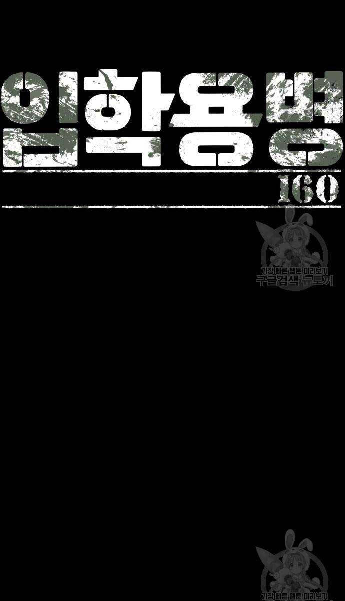 Bạn Học Của Tôi Là Lính Đánh Thuê Chapter 160 - Trang 2