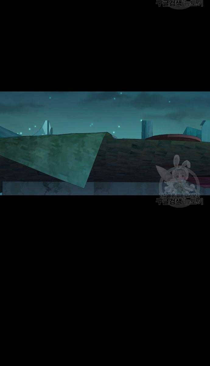 Bạn Học Của Tôi Là Lính Đánh Thuê Chapter 160 - Trang 2