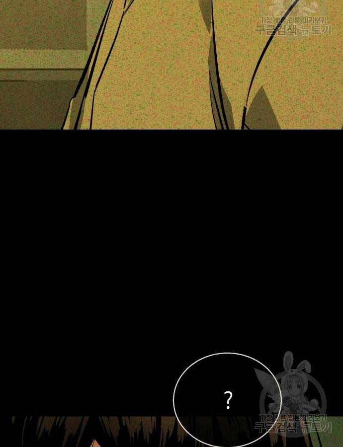 Bạn Học Của Tôi Là Lính Đánh Thuê Chapter 160 - Trang 2