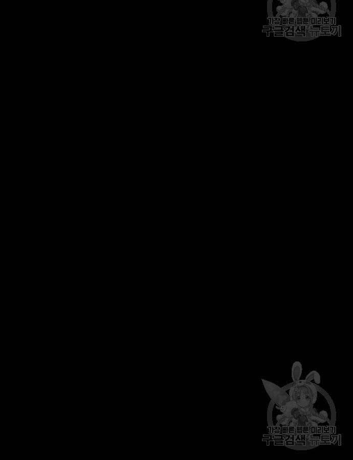 Bạn Học Của Tôi Là Lính Đánh Thuê Chapter 160 - Trang 2