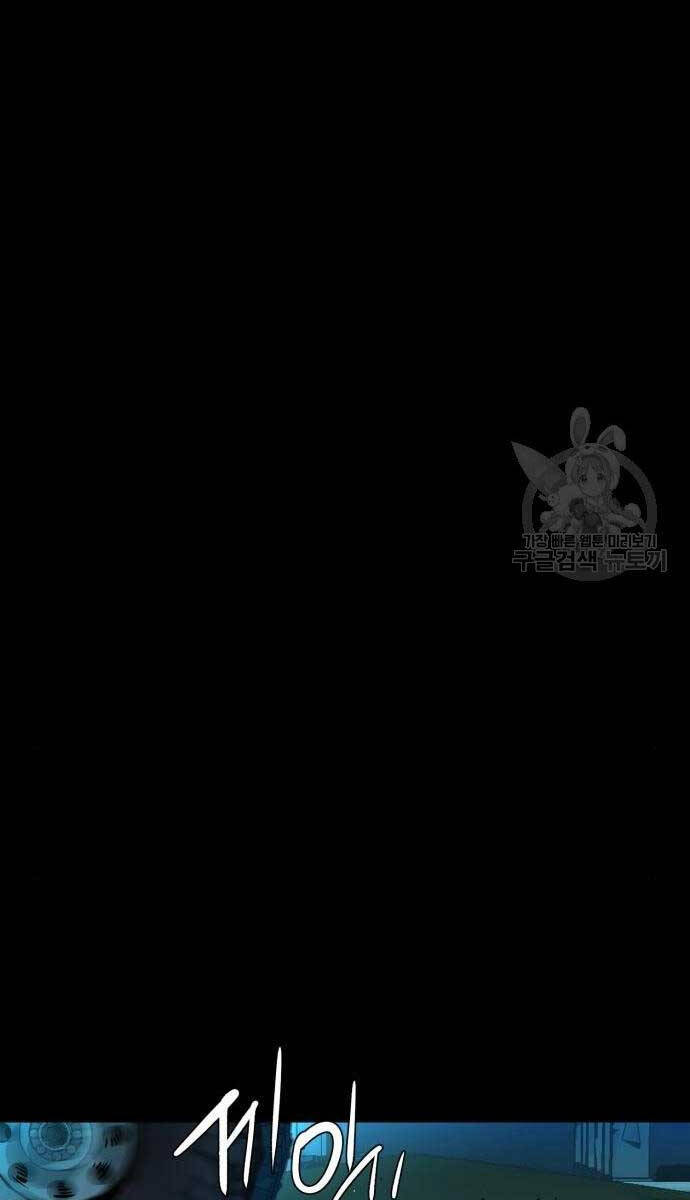 Bạn Học Của Tôi Là Lính Đánh Thuê Chapter 161 - Trang 2