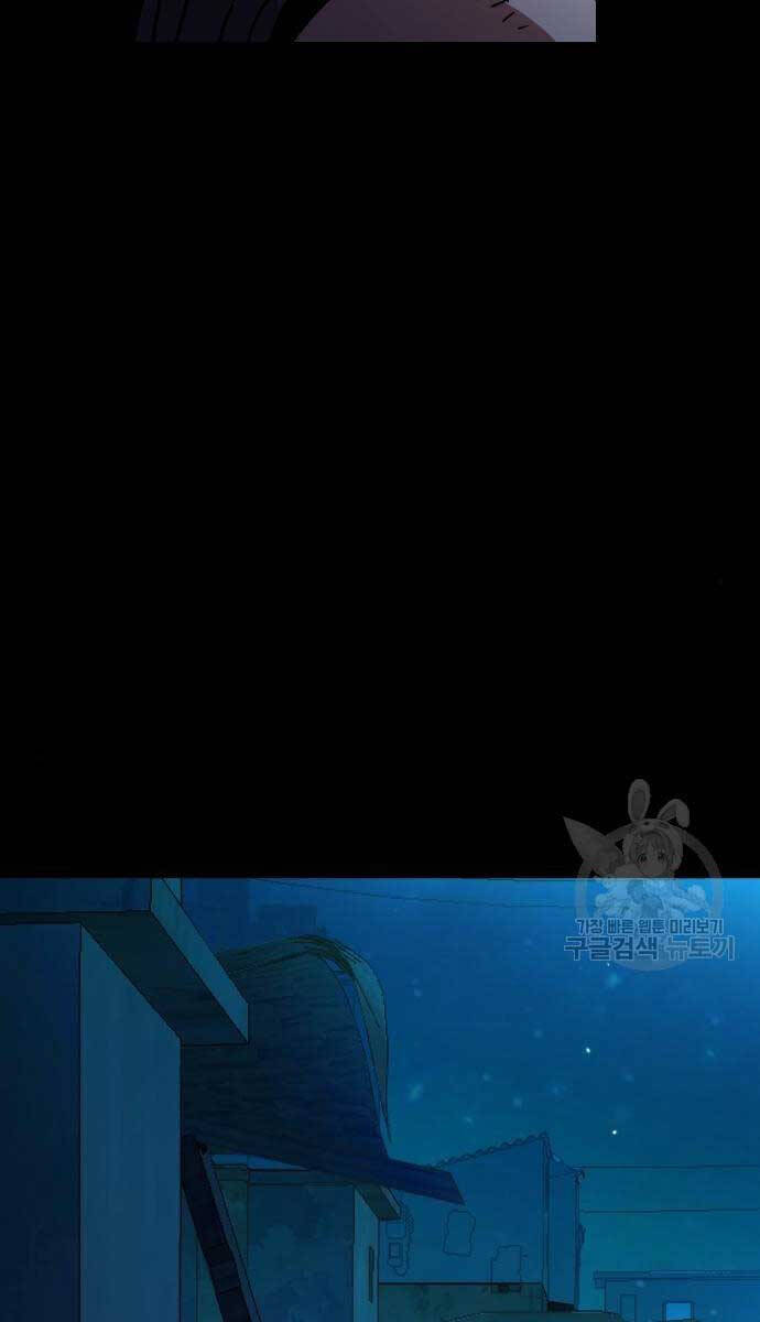 Bạn Học Của Tôi Là Lính Đánh Thuê Chapter 161 - Trang 2