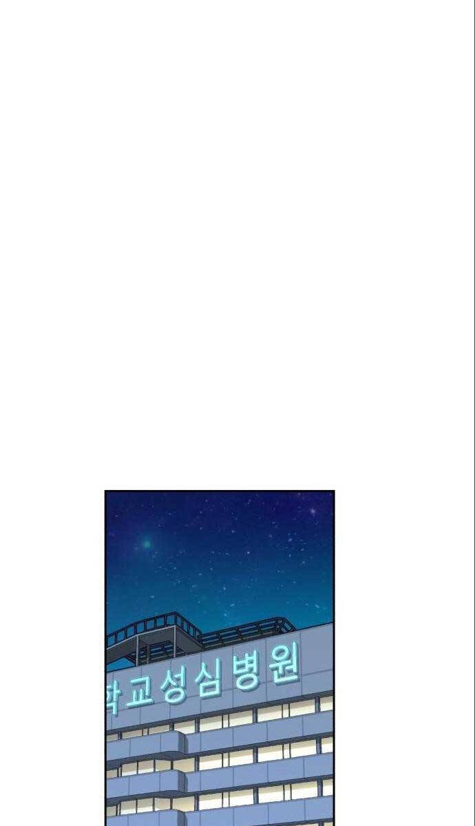 Bạn Học Của Tôi Là Lính Đánh Thuê Chapter 164 - Trang 2