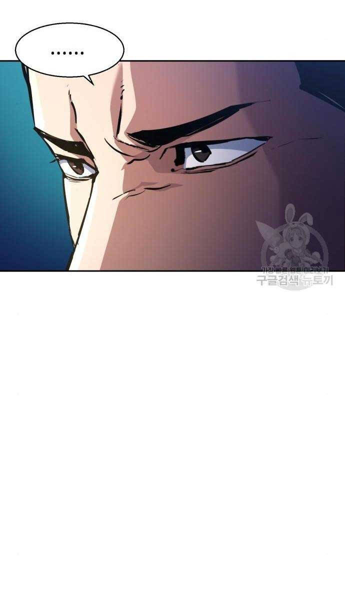 Bạn Học Của Tôi Là Lính Đánh Thuê Chapter 165 - Trang 2