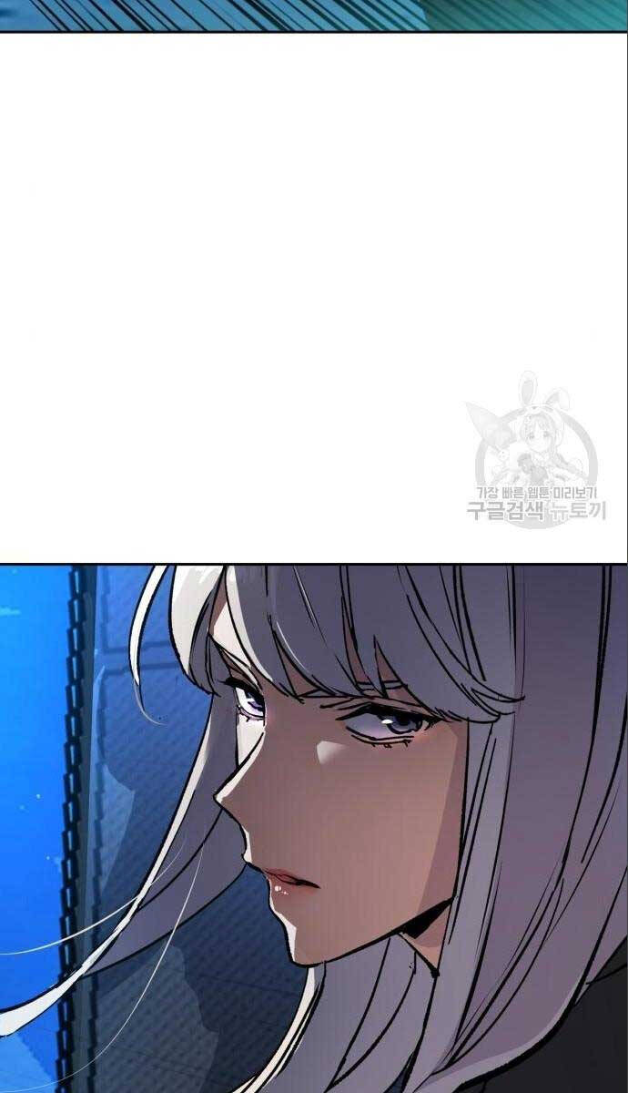 Bạn Học Của Tôi Là Lính Đánh Thuê Chapter 167 - Trang 2