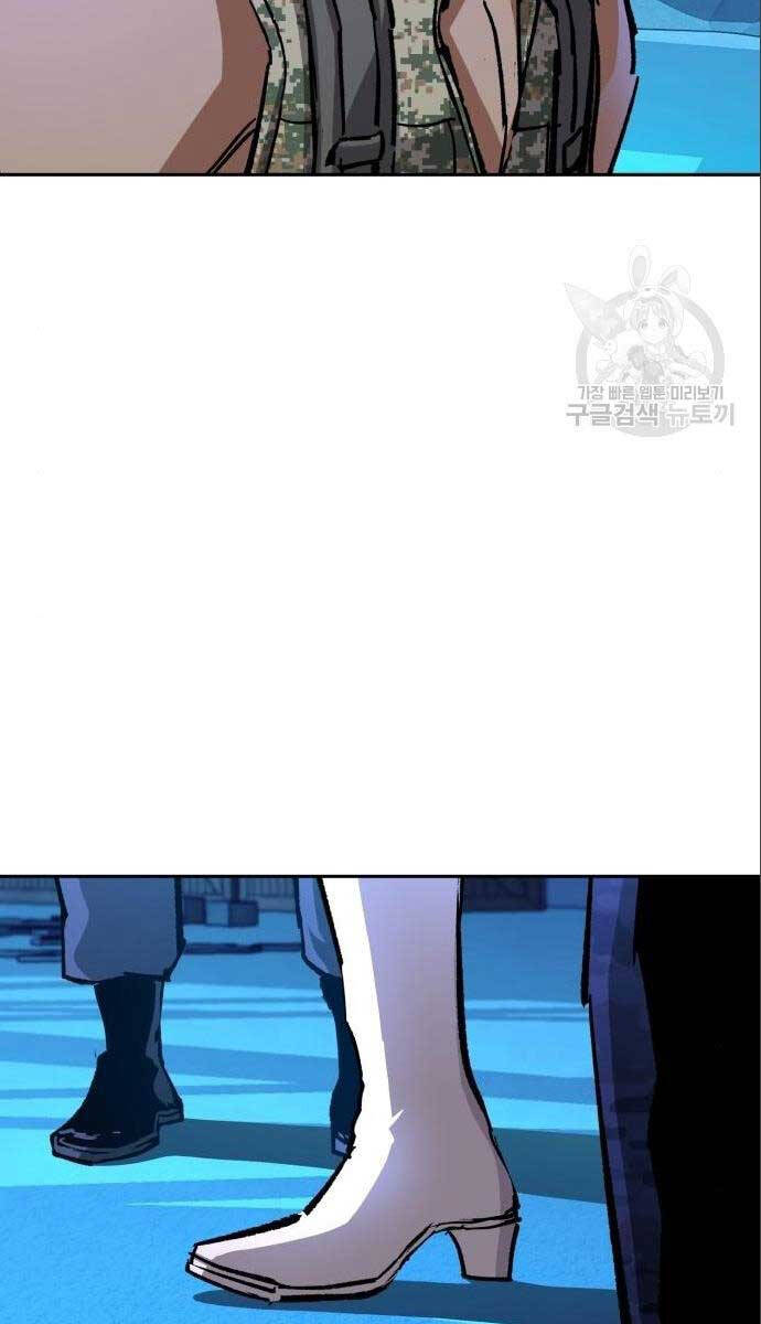 Bạn Học Của Tôi Là Lính Đánh Thuê Chapter 167 - Trang 2