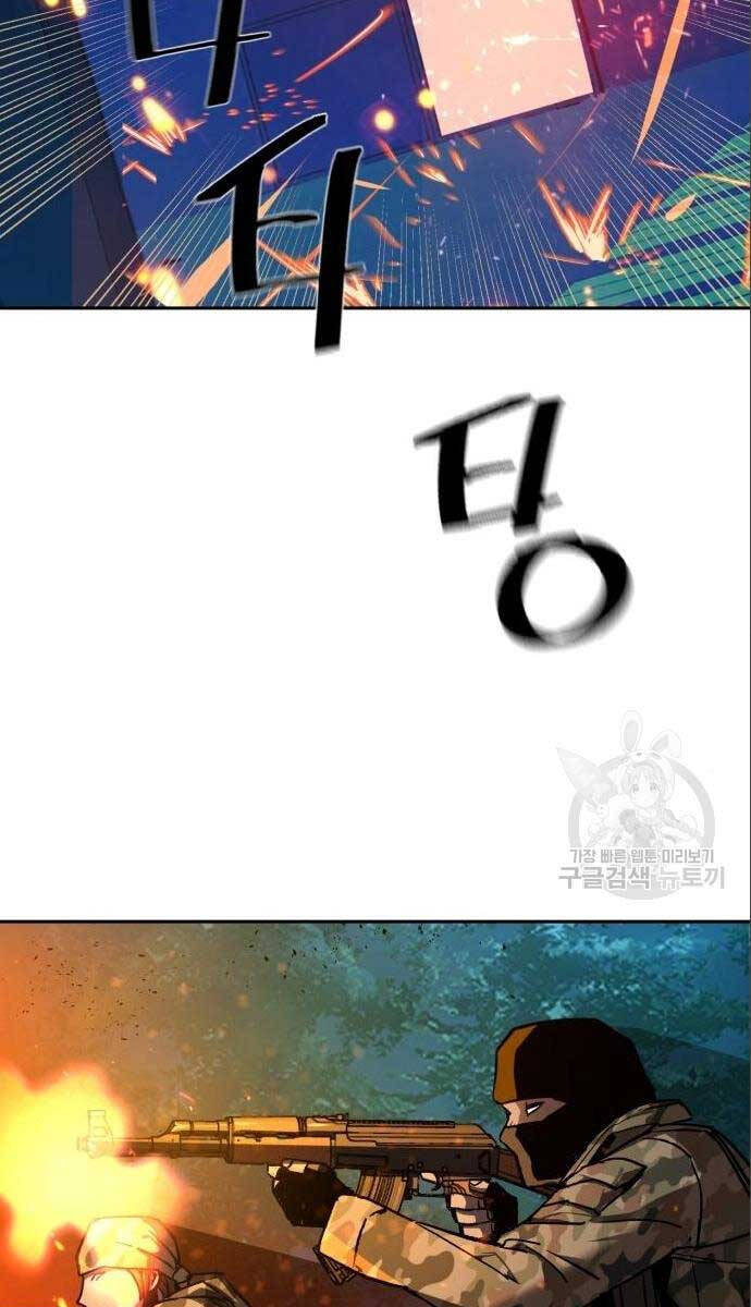 Bạn Học Của Tôi Là Lính Đánh Thuê Chapter 167 - Trang 2