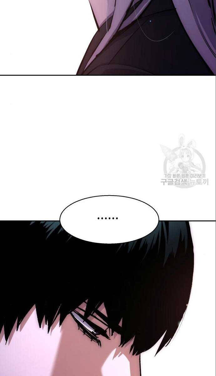 Bạn Học Của Tôi Là Lính Đánh Thuê Chapter 167 - Trang 2