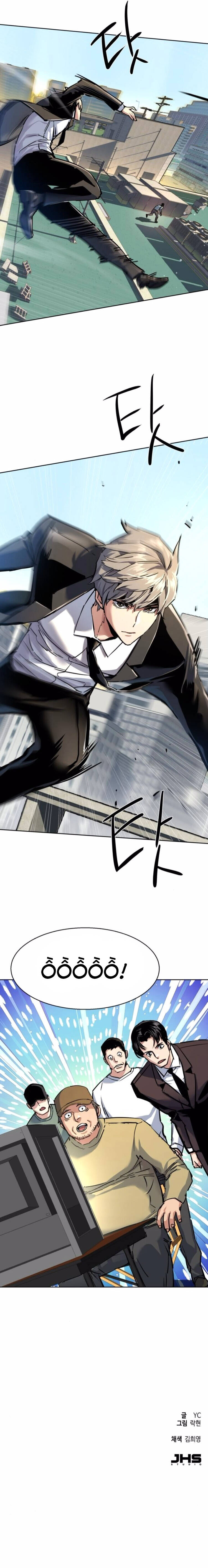 Bạn Học Của Tôi Là Lính Đánh Thuê Chapter 236 - Trang 2
