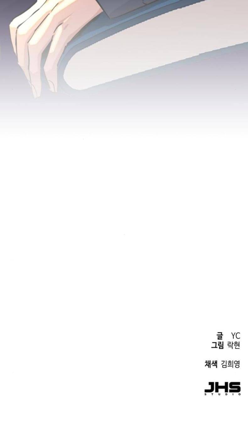 Bạn Học Của Tôi Là Lính Đánh Thuê Chapter 239 - Trang 2