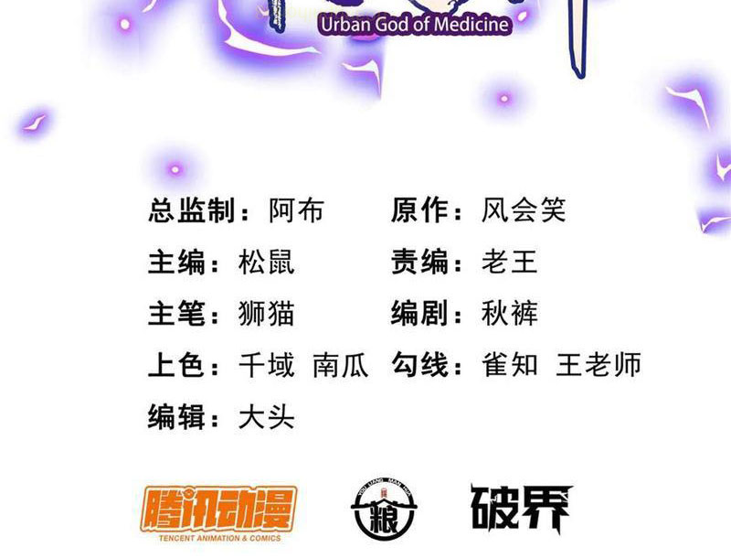 Siêu Phàm Sát Thần Chapter 235 - Trang 2