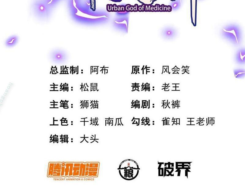 Siêu Phàm Sát Thần Chapter 236 - Trang 2