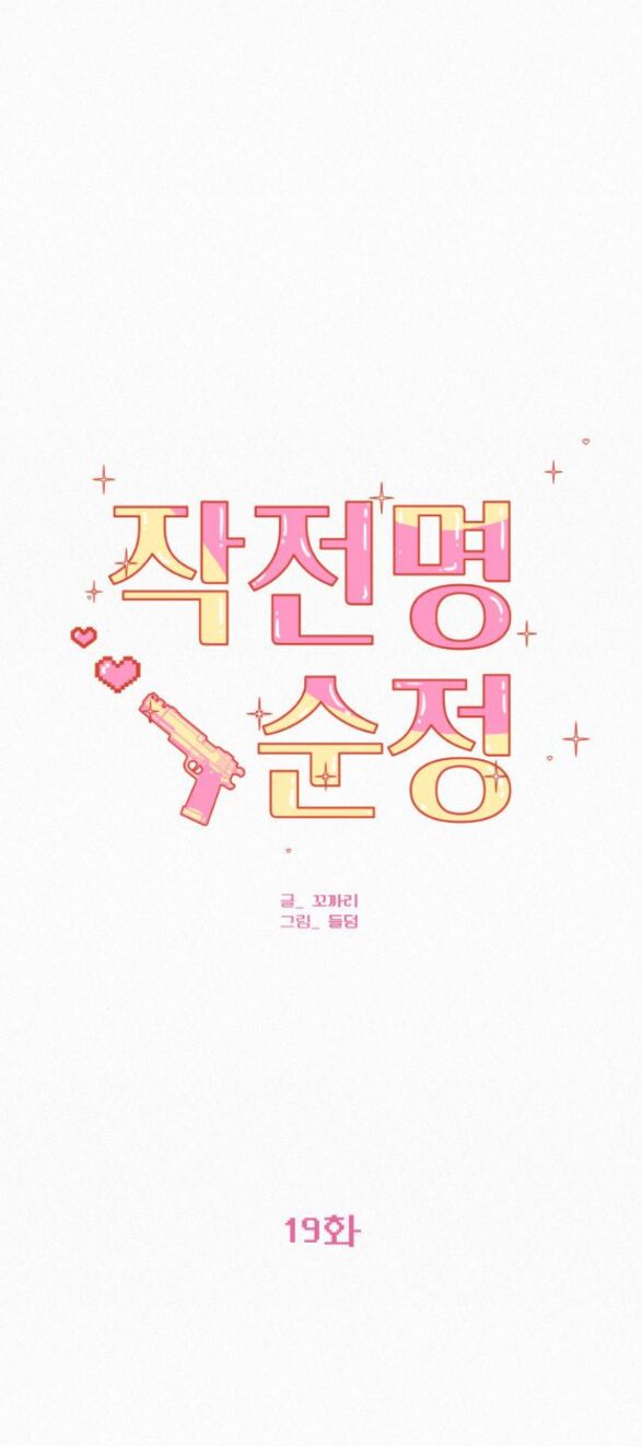 Tình Yêu Trong Sáng Chapter 20.1 - Trang 2